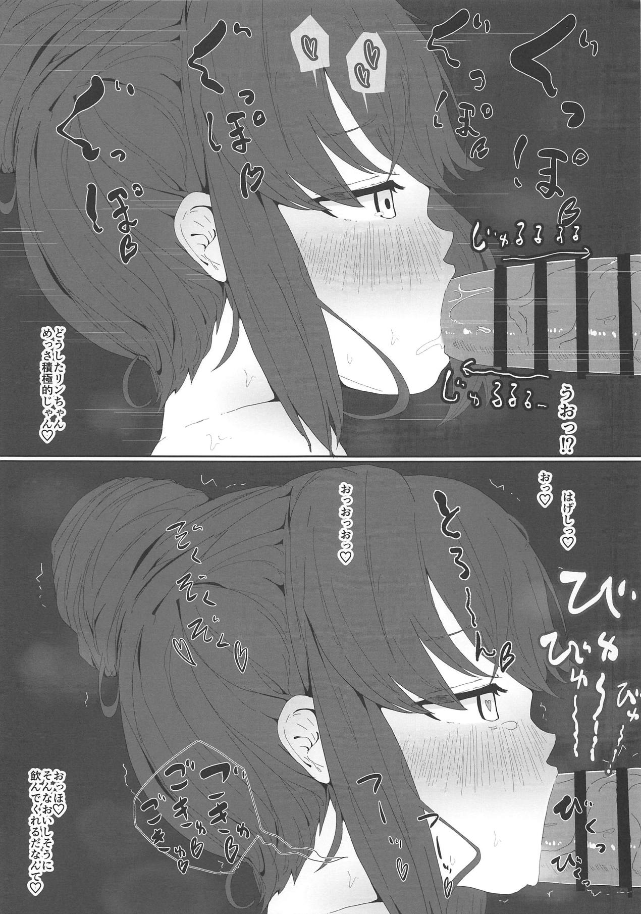 [さゆぽっと (茶筒さゆ)] しまりんの穴締まりん (ゆるキャン△)