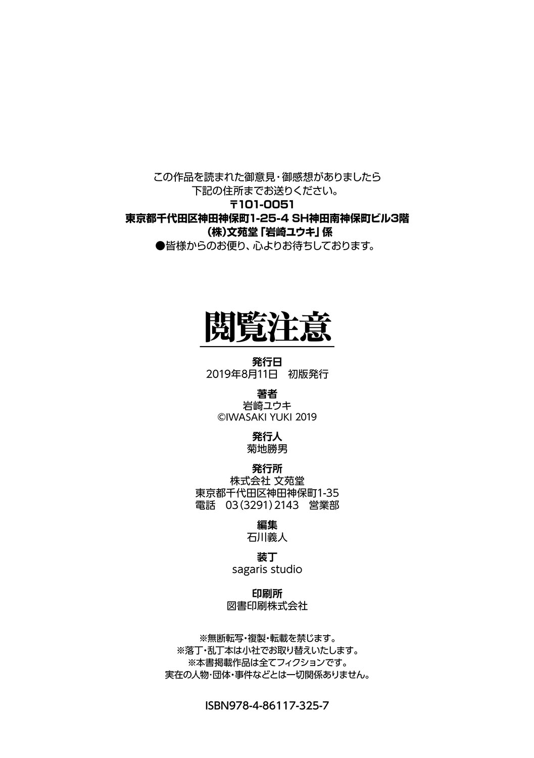 [岩崎ユウキ] 閲覧注意 [中国翻訳]