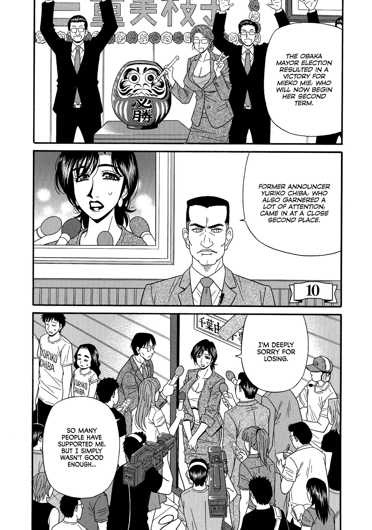 [尾崎晶] 人妻淫乱総選挙 [英訳]