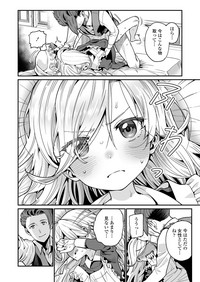 永遠娘 6 [DL版]