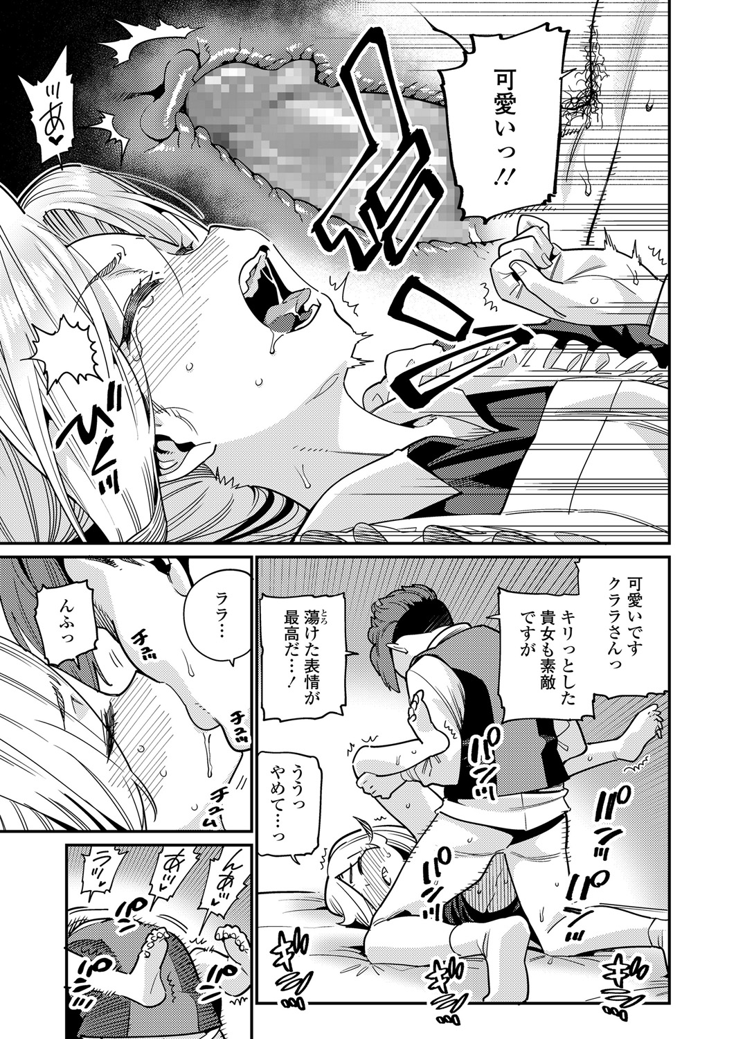 永遠娘 6 [DL版]