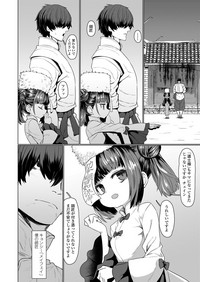 永遠娘 6 [DL版]