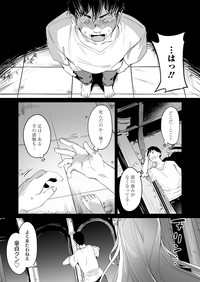 永遠娘 6 [DL版]