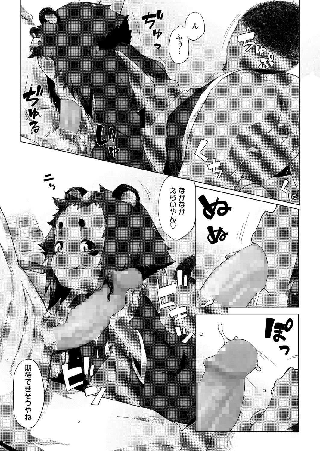 永遠娘 6 [DL版]