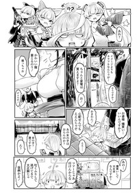 永遠娘 6 [DL版]