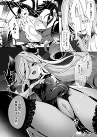 永遠娘 6 [DL版]