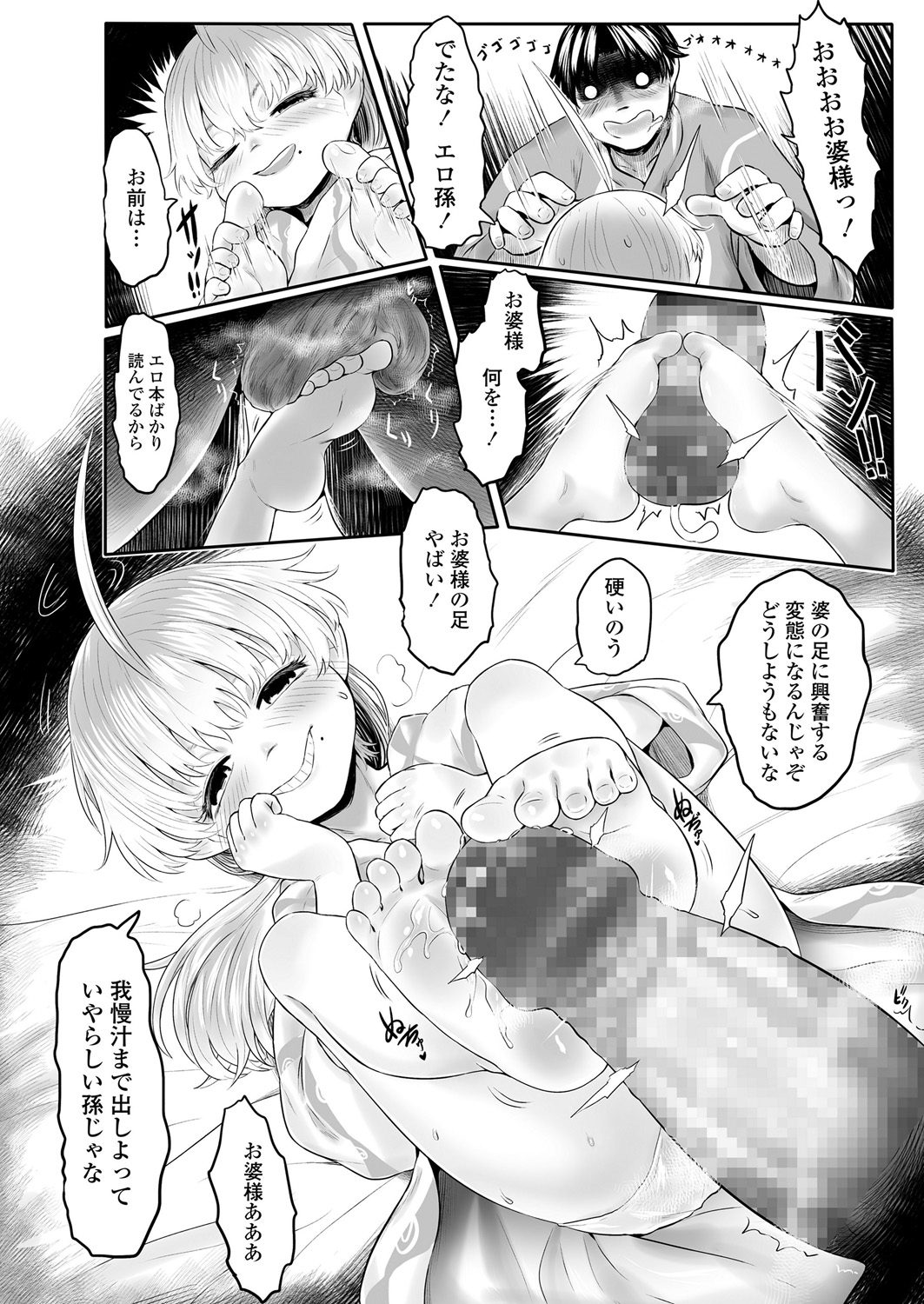 永遠娘 6 [DL版]