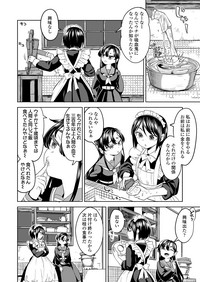 永遠娘 6 [DL版]