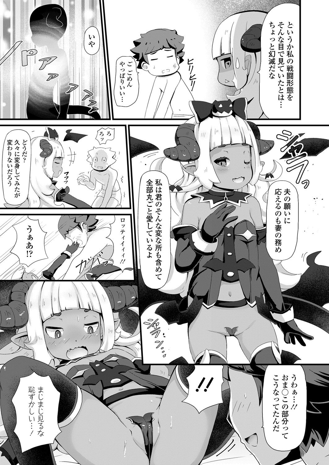 永遠娘 6 [DL版]