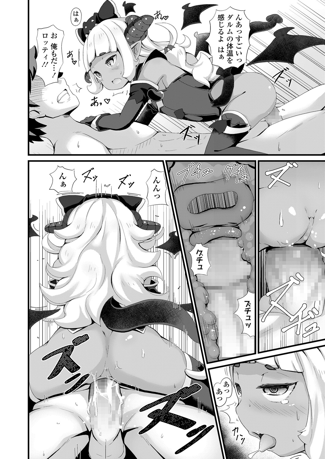 永遠娘 6 [DL版]