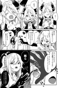永遠娘 6 [DL版]