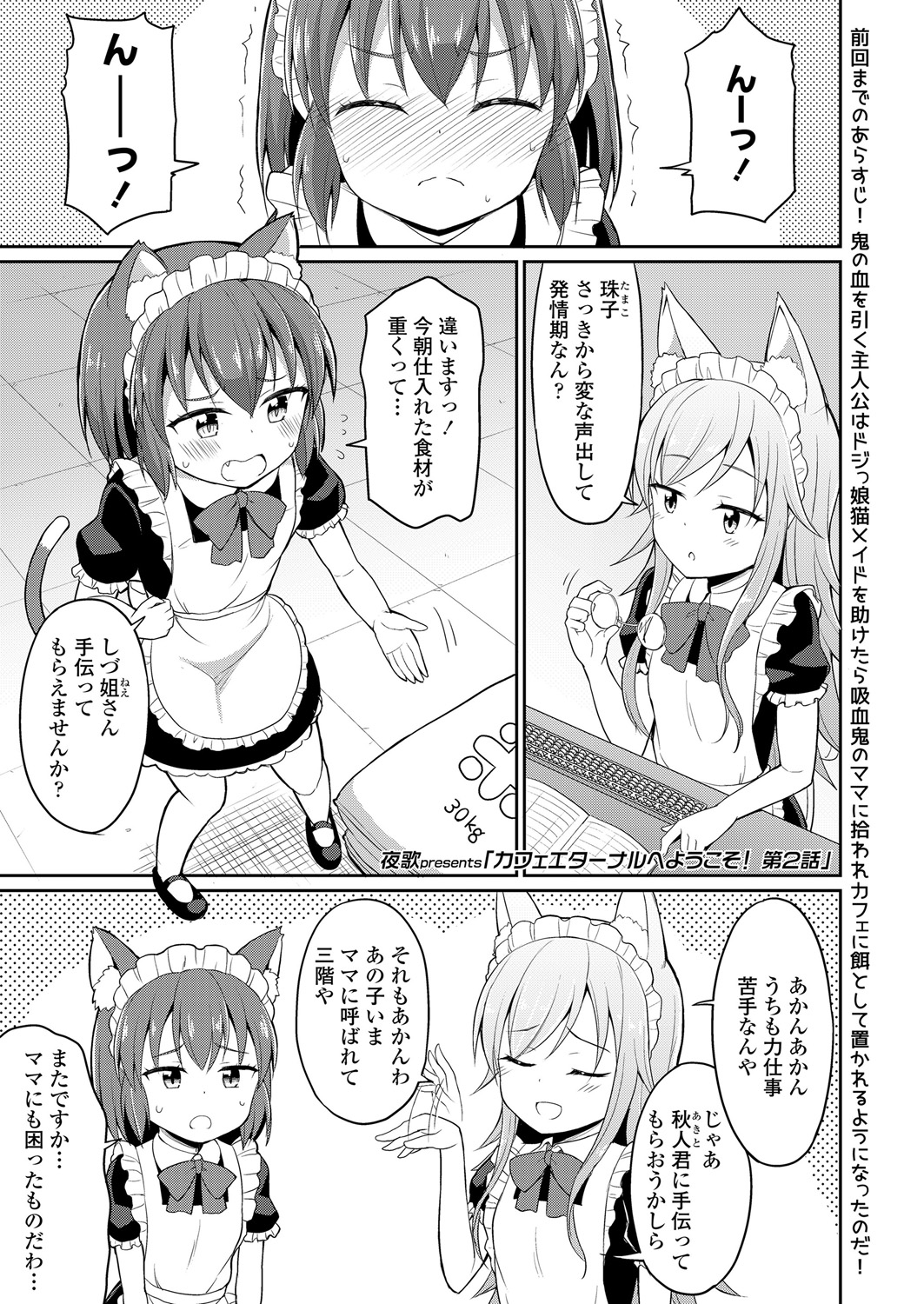 永遠娘 6 [DL版]