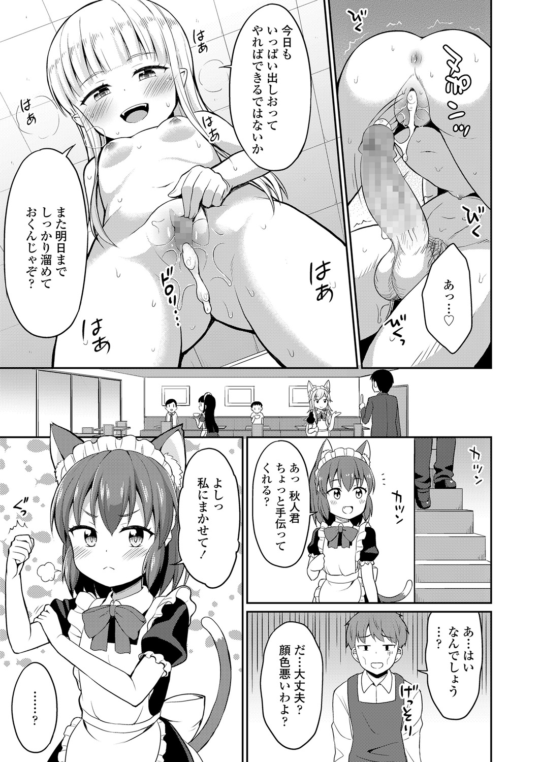 永遠娘 6 [DL版]