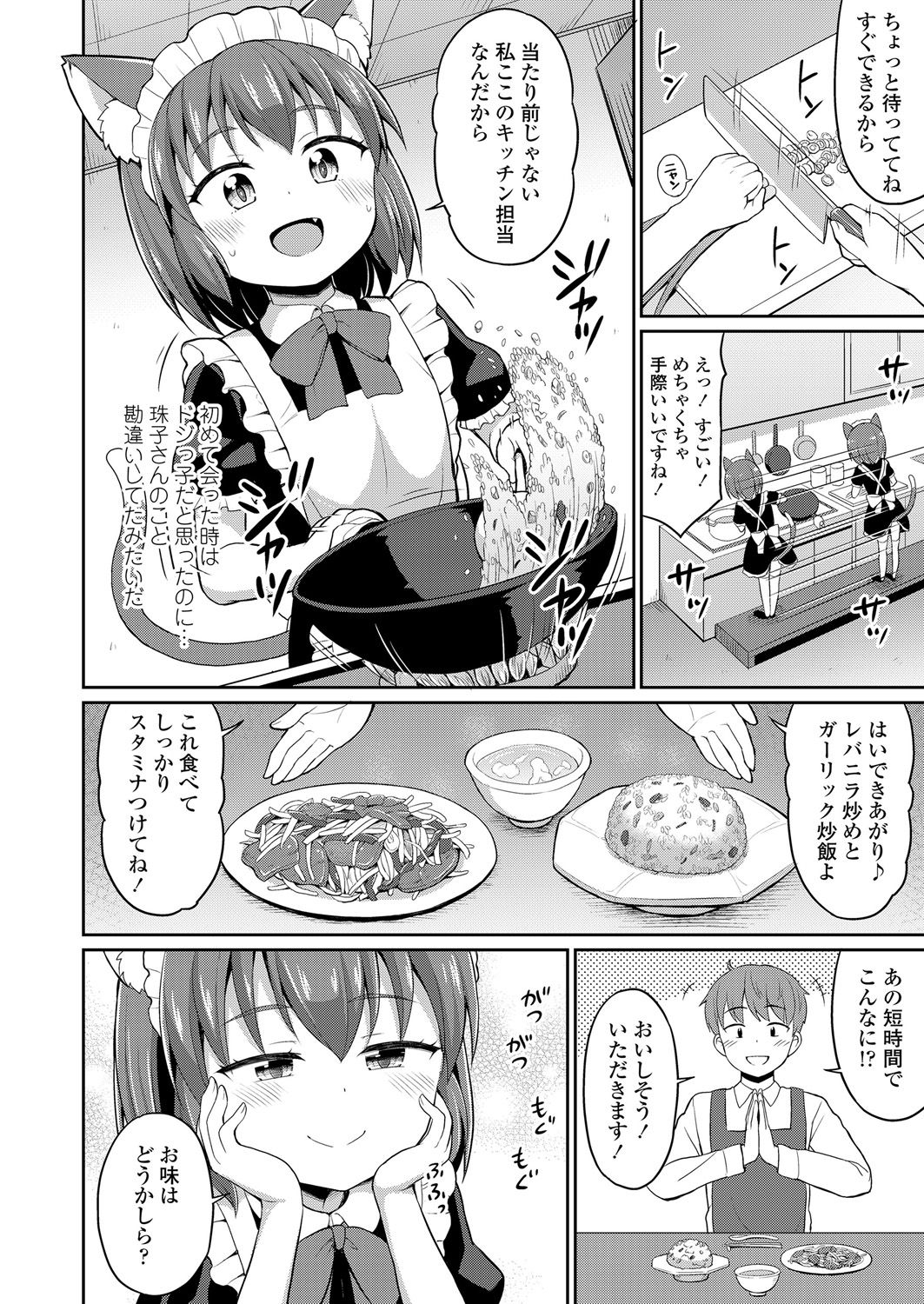 永遠娘 6 [DL版]