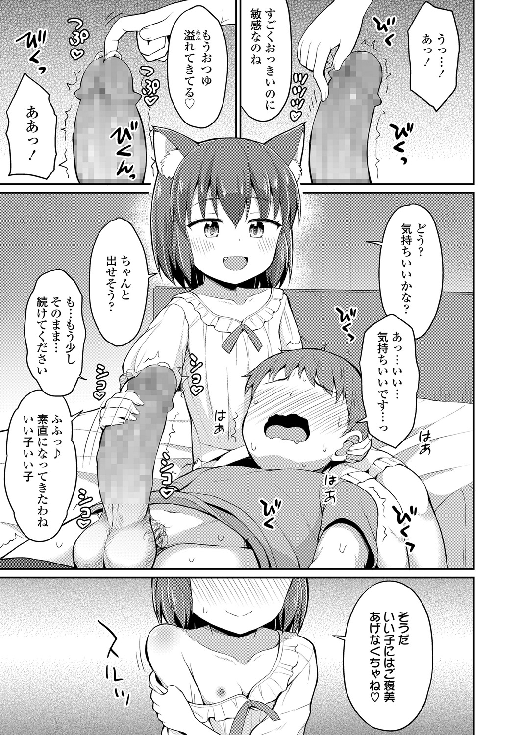 永遠娘 6 [DL版]