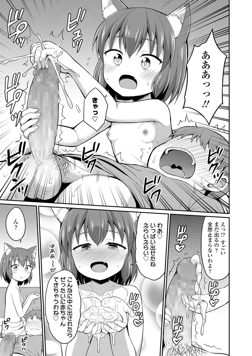 永遠娘 6 [DL版]
