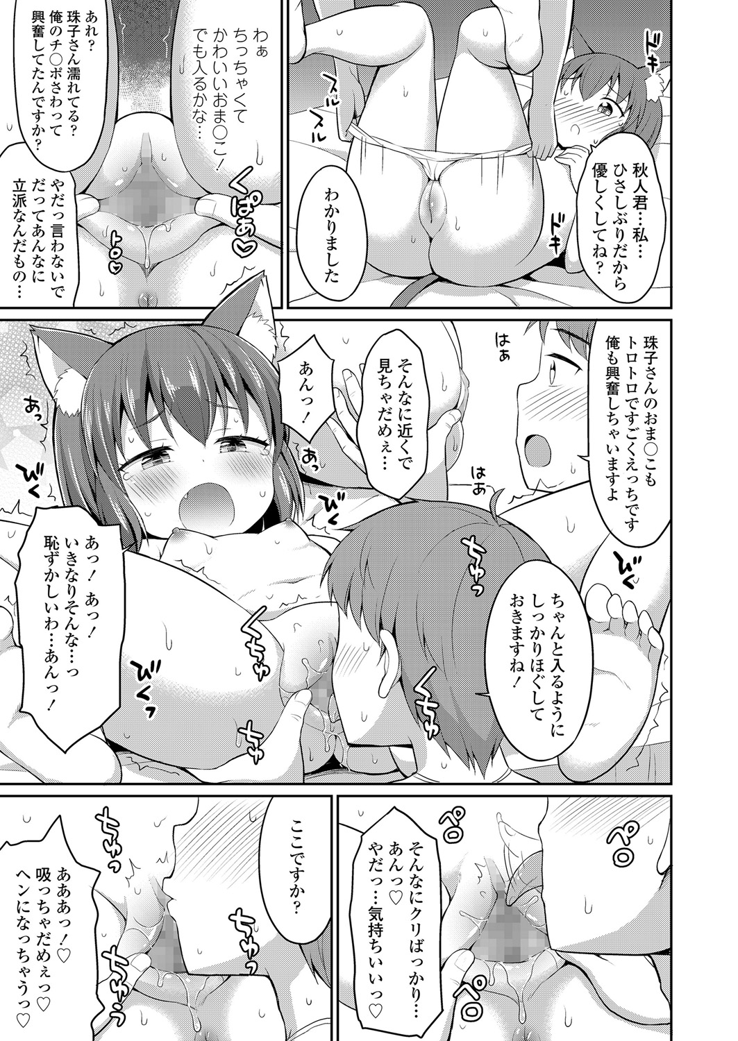 永遠娘 6 [DL版]