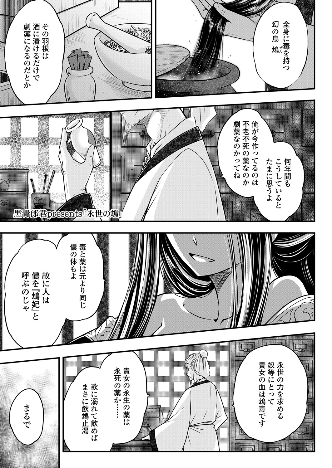 永遠娘 6 [DL版]