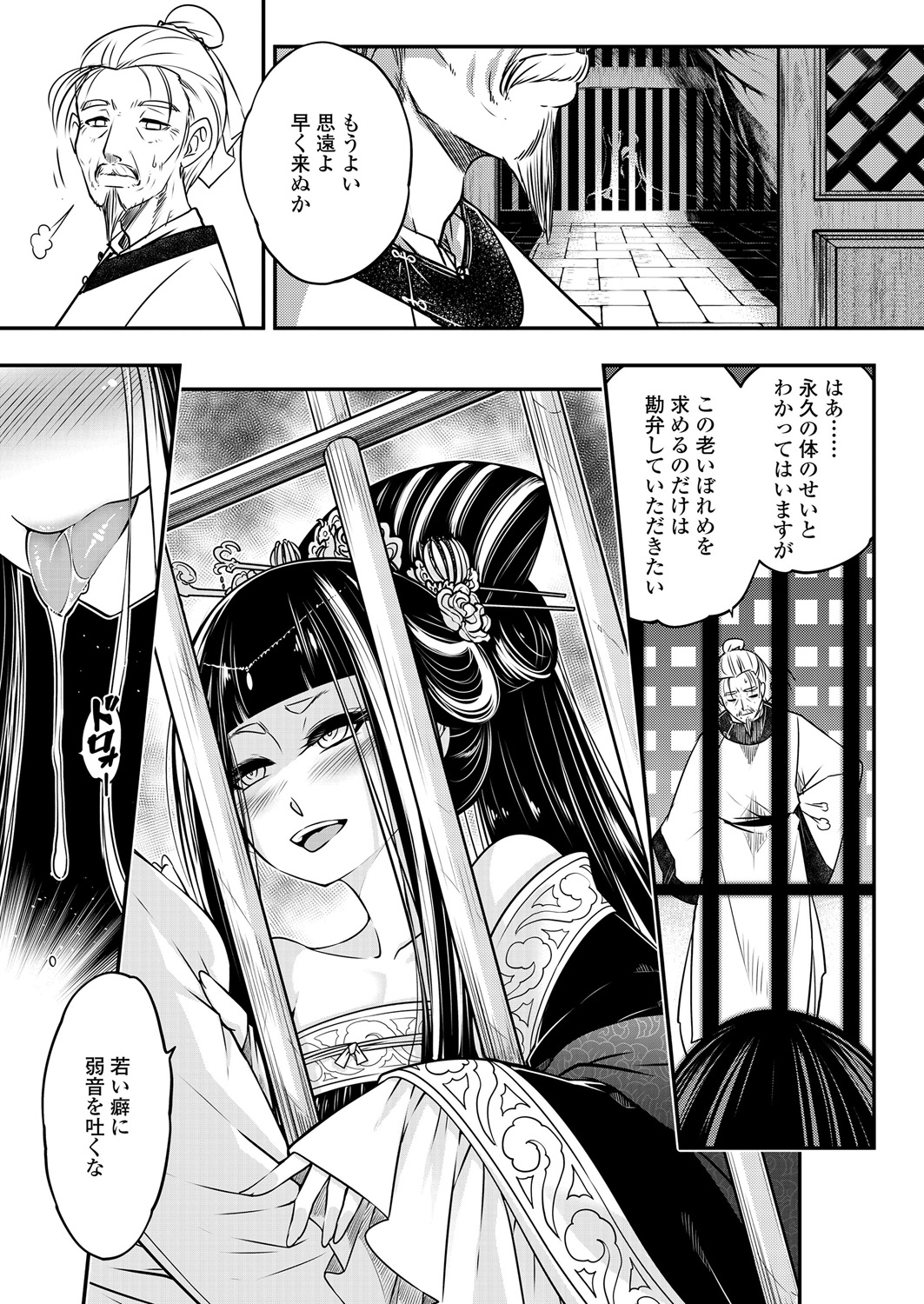 永遠娘 6 [DL版]