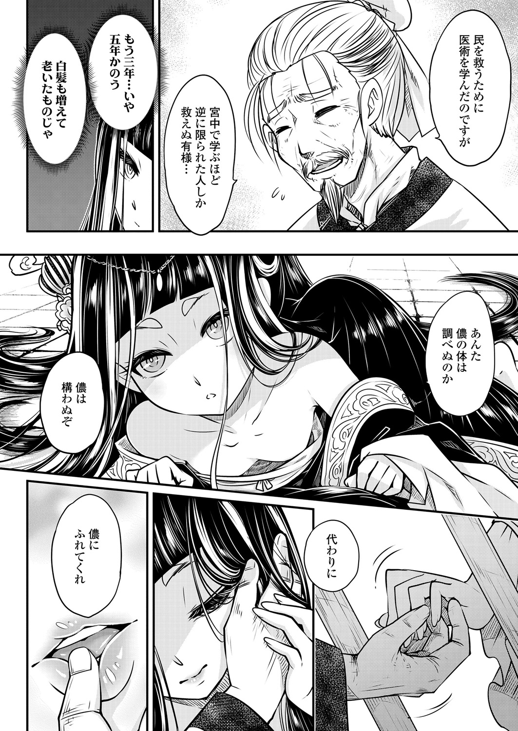 永遠娘 6 [DL版]