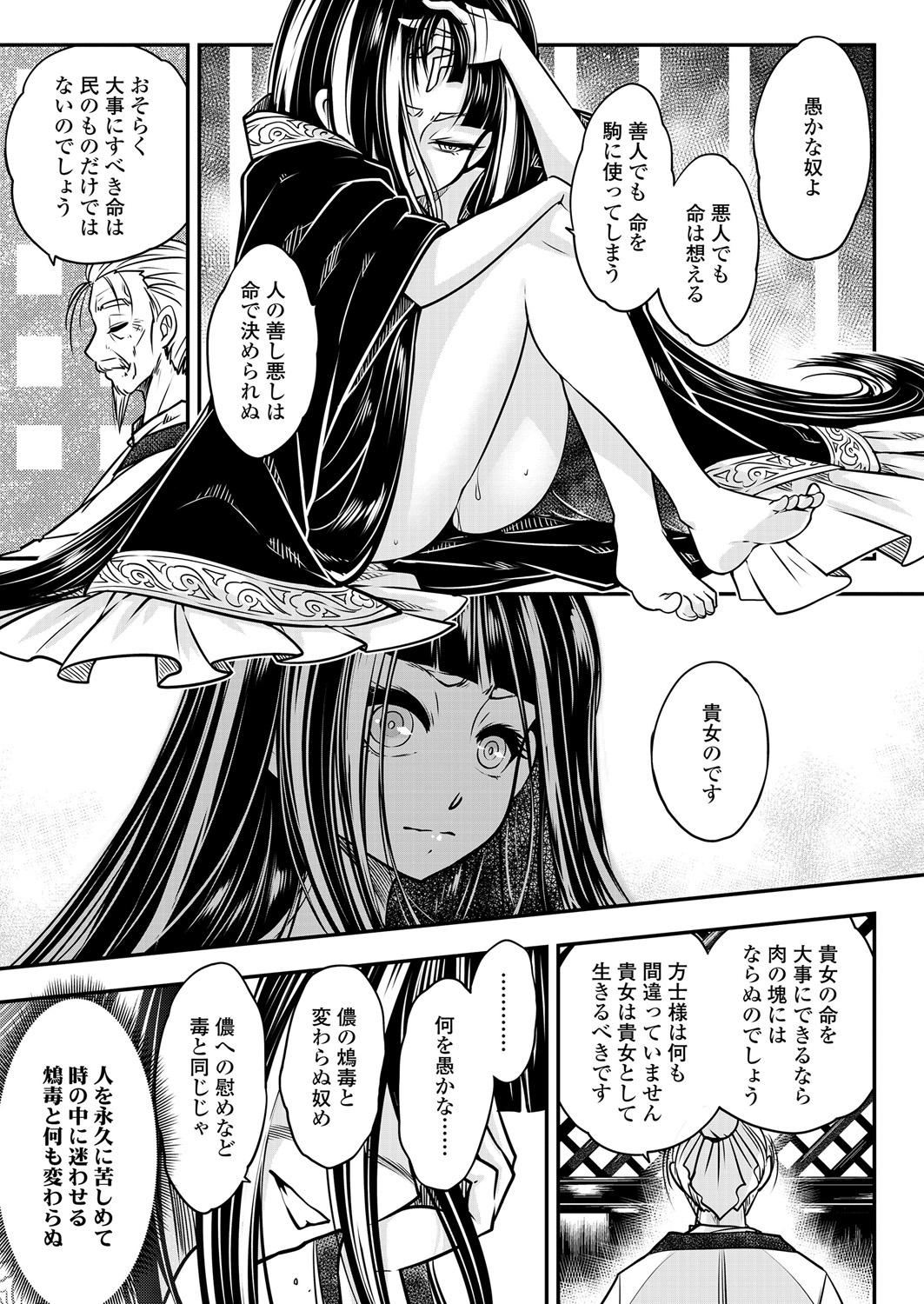 永遠娘 6 [DL版]