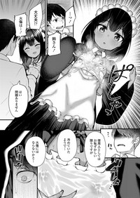 永遠娘 6 [DL版]