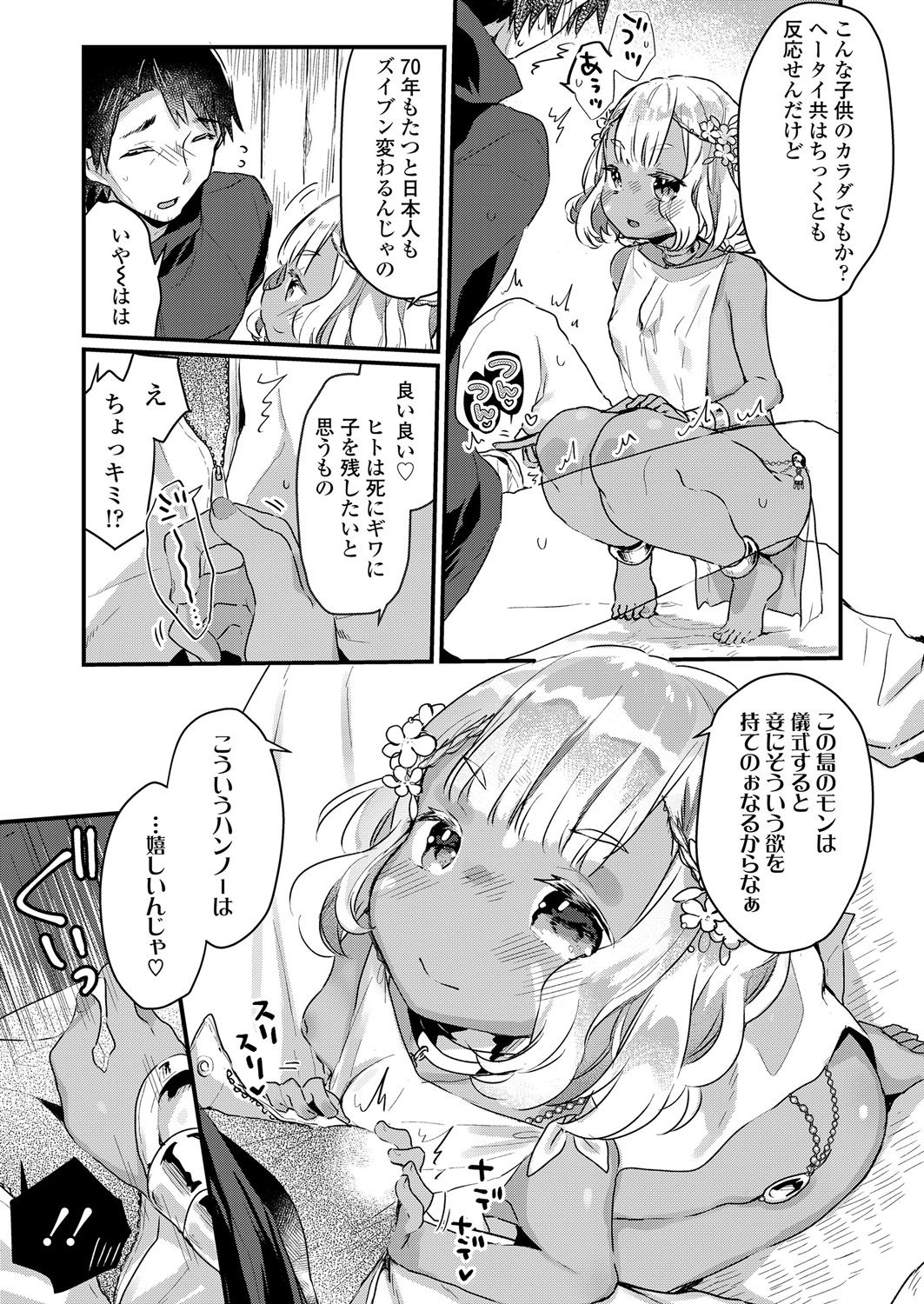 永遠娘 6 [DL版]