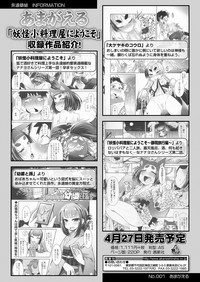 永遠娘 6 [DL版]