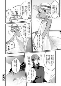 永遠娘 6 [DL版]