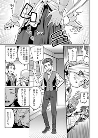 永遠娘 6 [DL版]