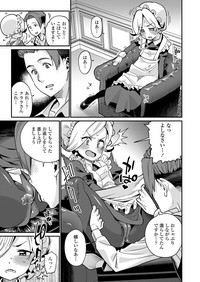 永遠娘 6 [DL版]