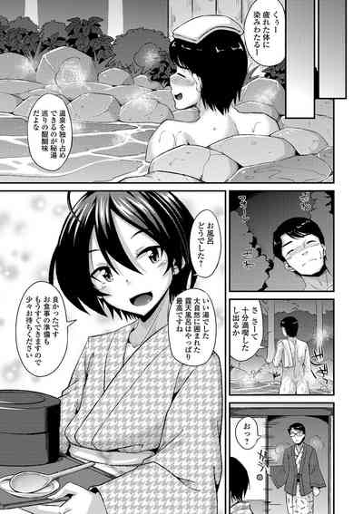 [アンソロジー] 月刊Web男の娘・れくしょんッ！S Vol.59 [DL版]