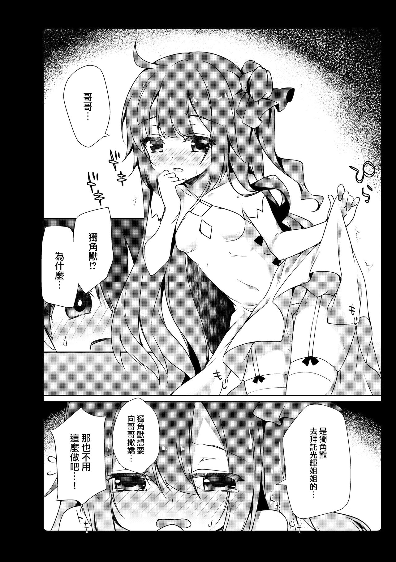 [あめみず (なつきゆう)] あめみずアズレン総集編 (アズールレーン) [中国翻訳] [DL版]