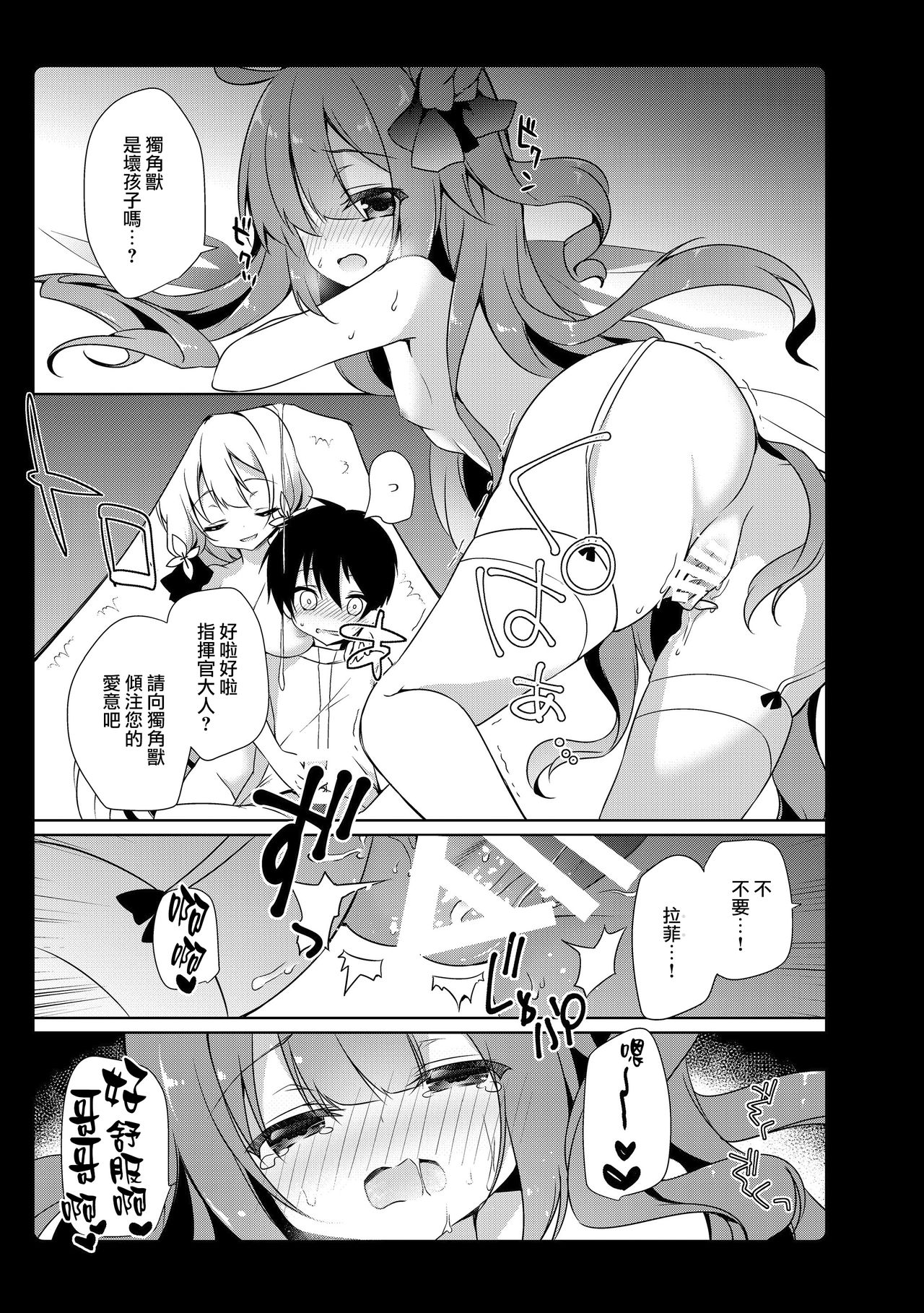 [あめみず (なつきゆう)] あめみずアズレン総集編 (アズールレーン) [中国翻訳] [DL版]