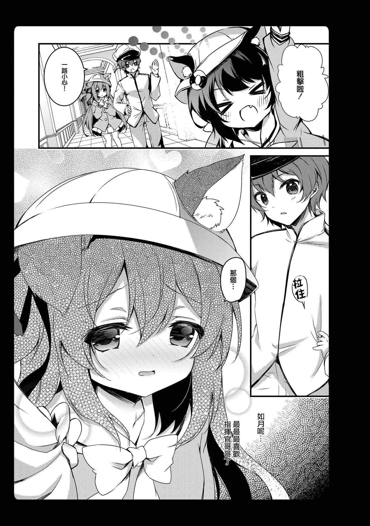 [あめみず (なつきゆう)] あめみずアズレン総集編 (アズールレーン) [中国翻訳] [DL版]