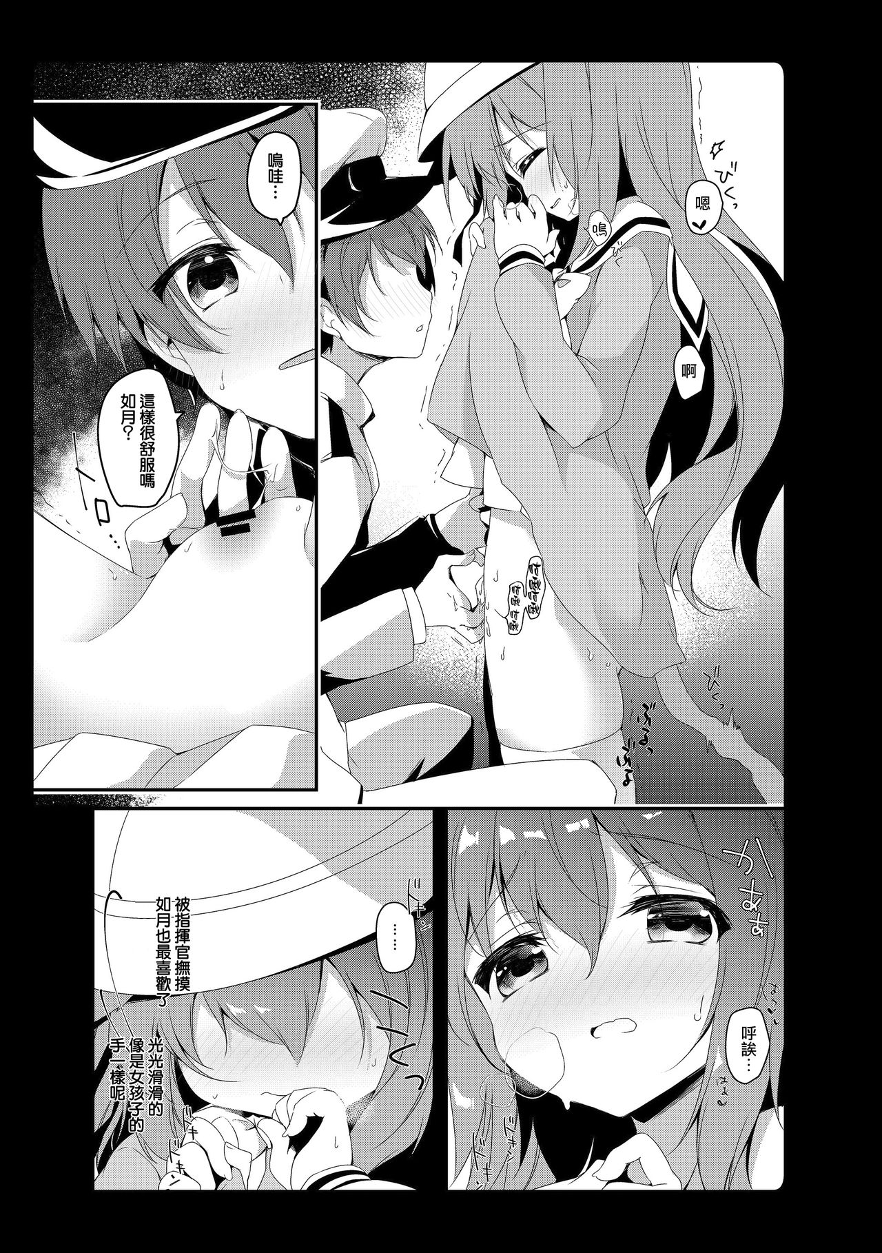 [あめみず (なつきゆう)] あめみずアズレン総集編 (アズールレーン) [中国翻訳] [DL版]
