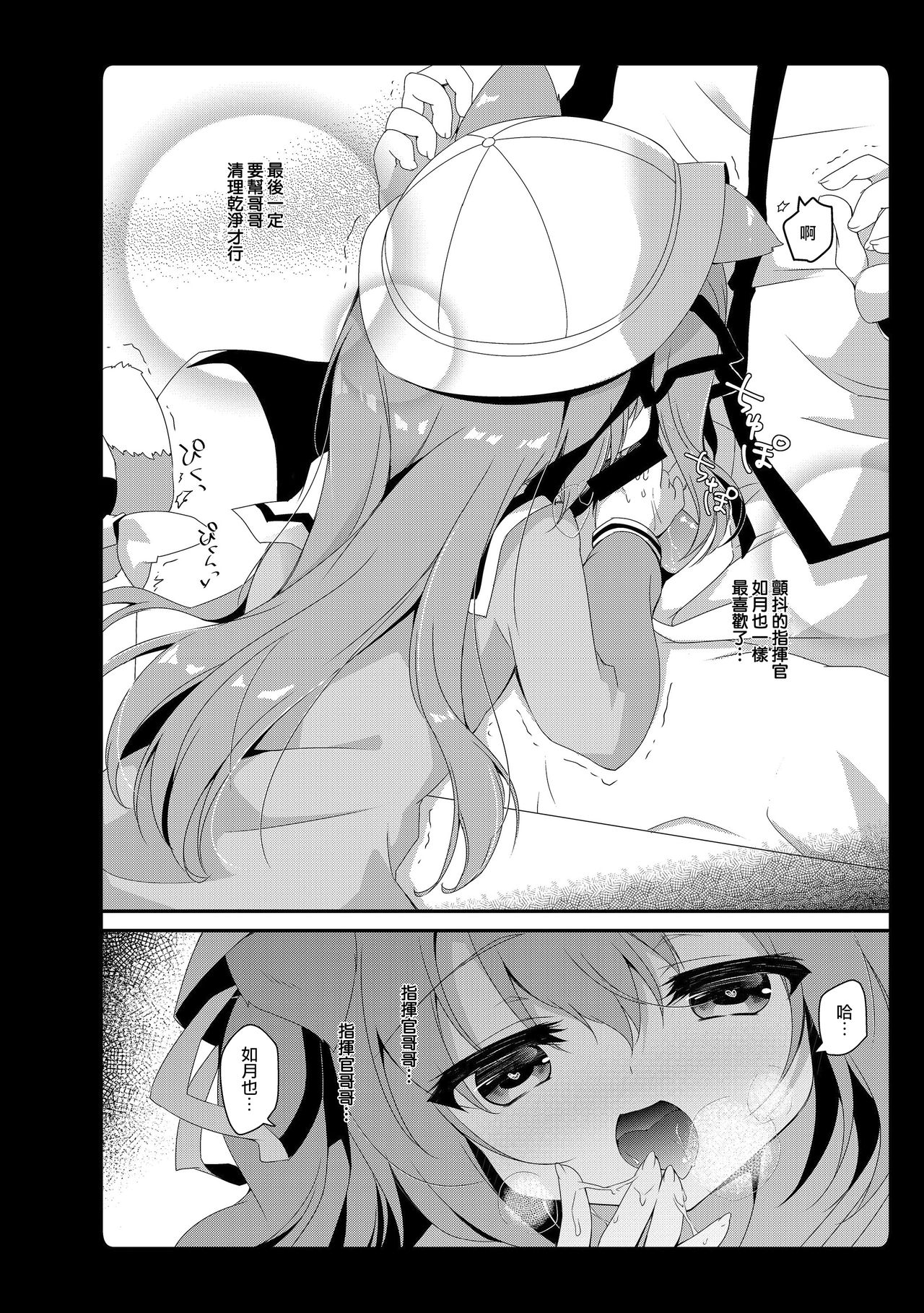 [あめみず (なつきゆう)] あめみずアズレン総集編 (アズールレーン) [中国翻訳] [DL版]