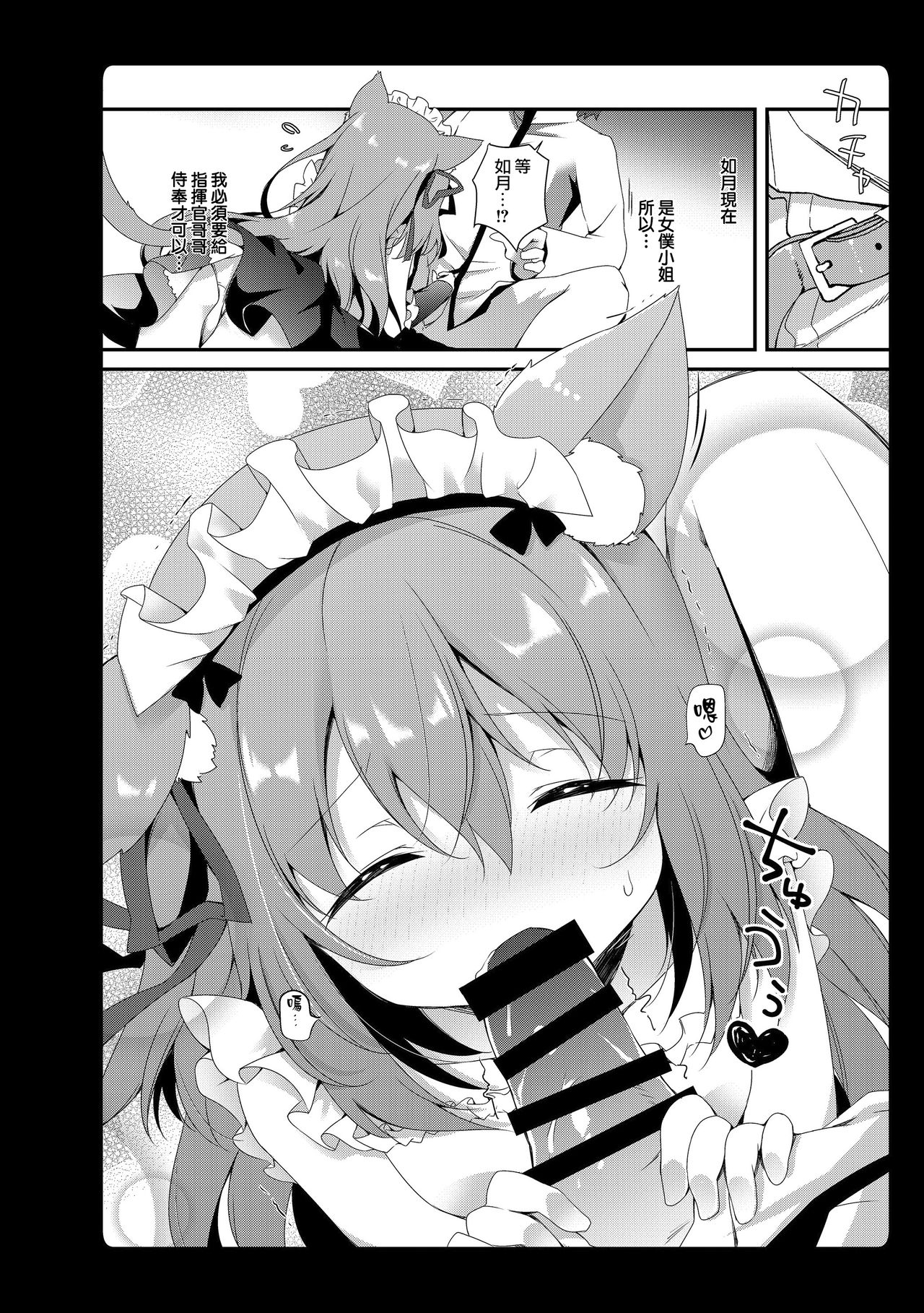 [あめみず (なつきゆう)] あめみずアズレン総集編 (アズールレーン) [中国翻訳] [DL版]