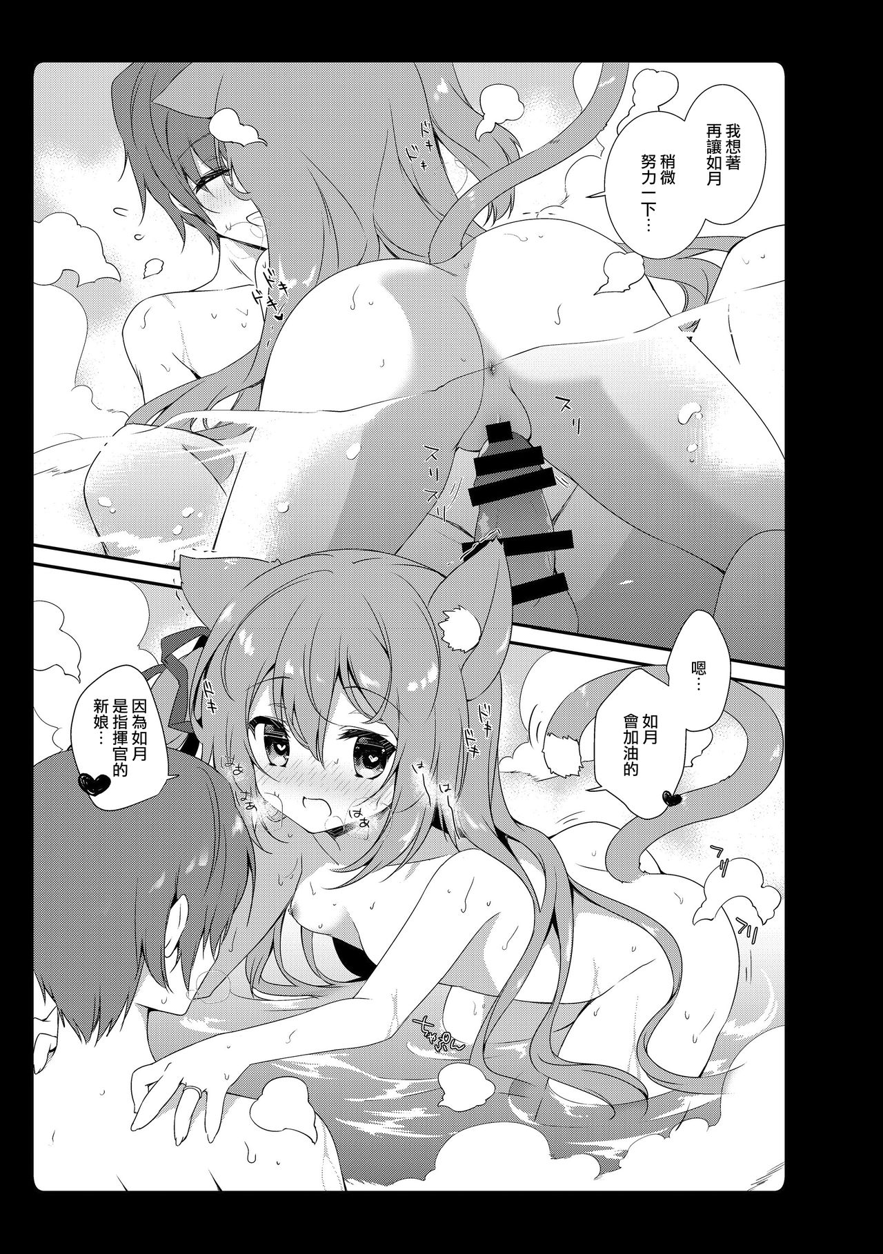 [あめみず (なつきゆう)] あめみずアズレン総集編 (アズールレーン) [中国翻訳] [DL版]