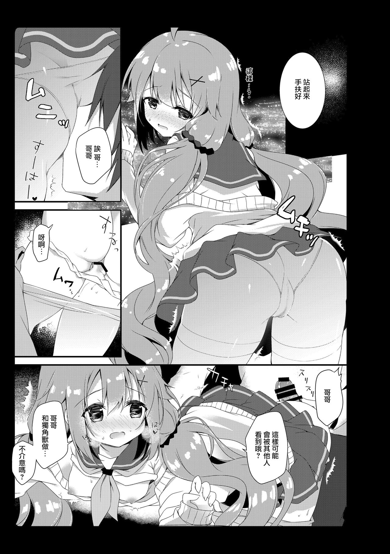 [あめみず (なつきゆう)] あめみずアズレン総集編 (アズールレーン) [中国翻訳] [DL版]