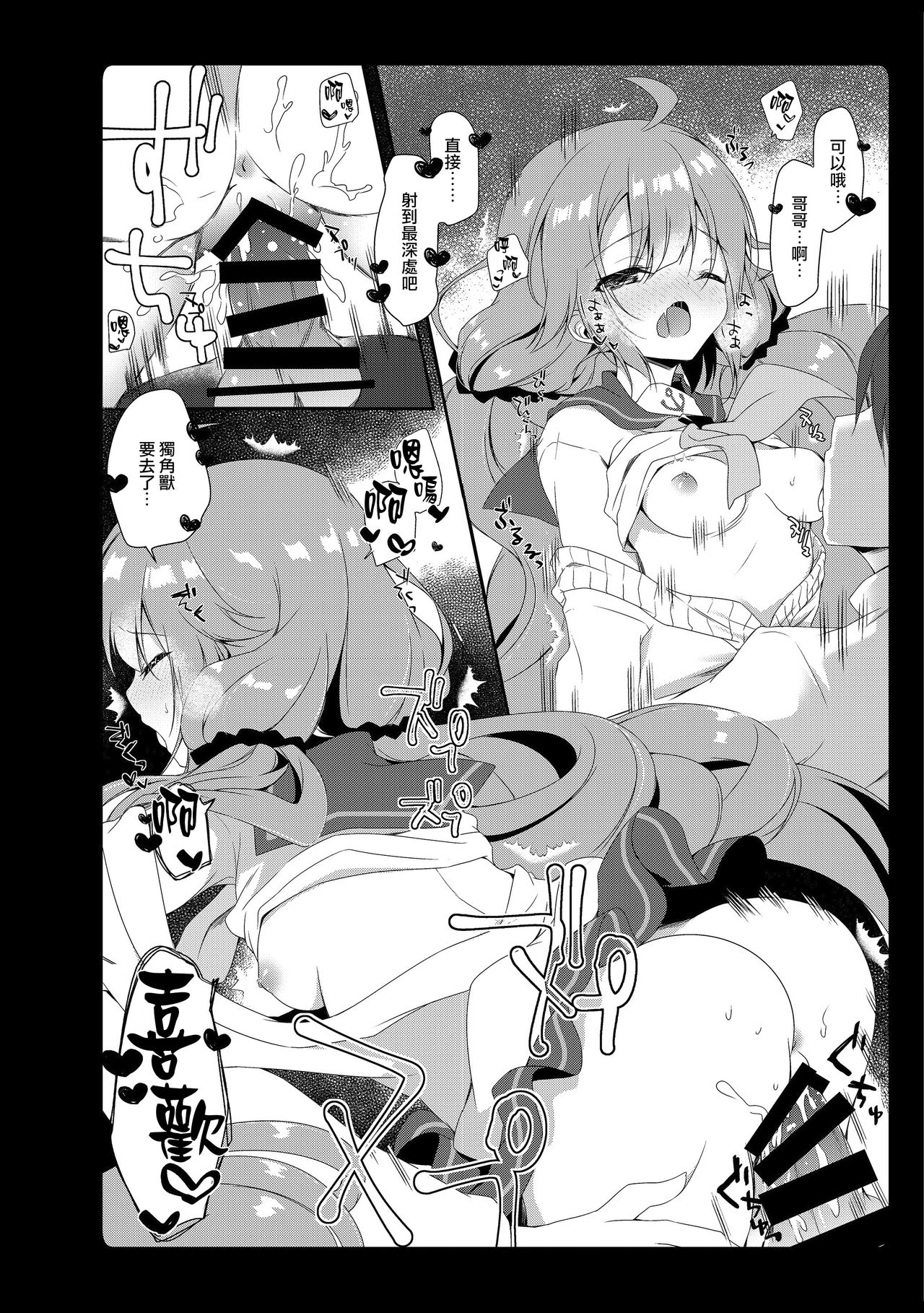 [あめみず (なつきゆう)] あめみずアズレン総集編 (アズールレーン) [中国翻訳] [DL版]