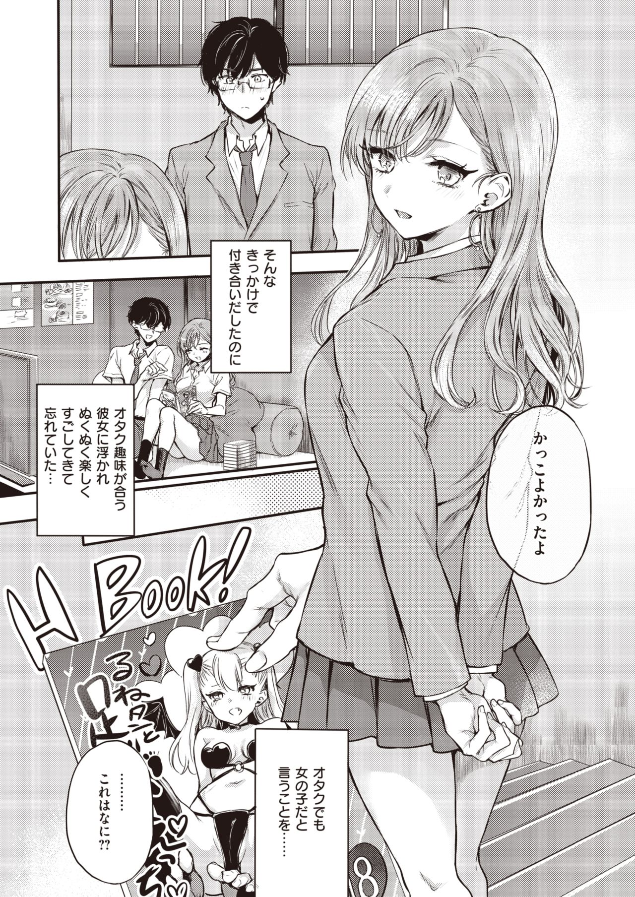 COMIC 快楽天 2021年4月号 [DL版]