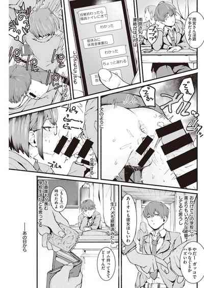 COMIC 快楽天 2021年4月号 [DL版]