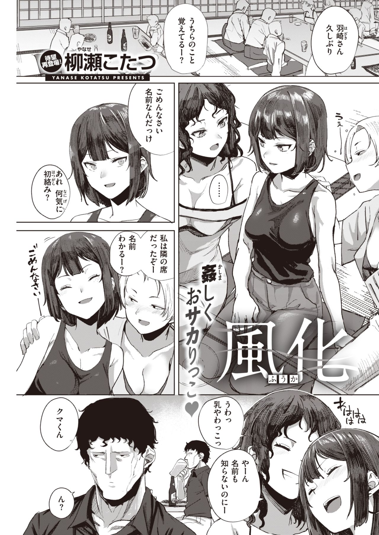COMIC 快楽天 2021年4月号 [DL版]