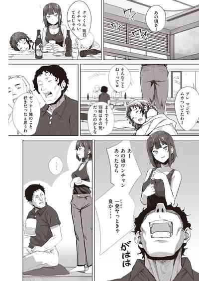 COMIC 快楽天 2021年4月号 [DL版]