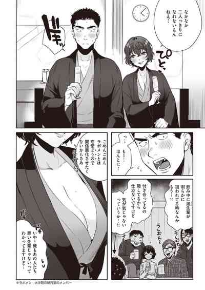 COMIC 快楽天 2021年4月号 [DL版]