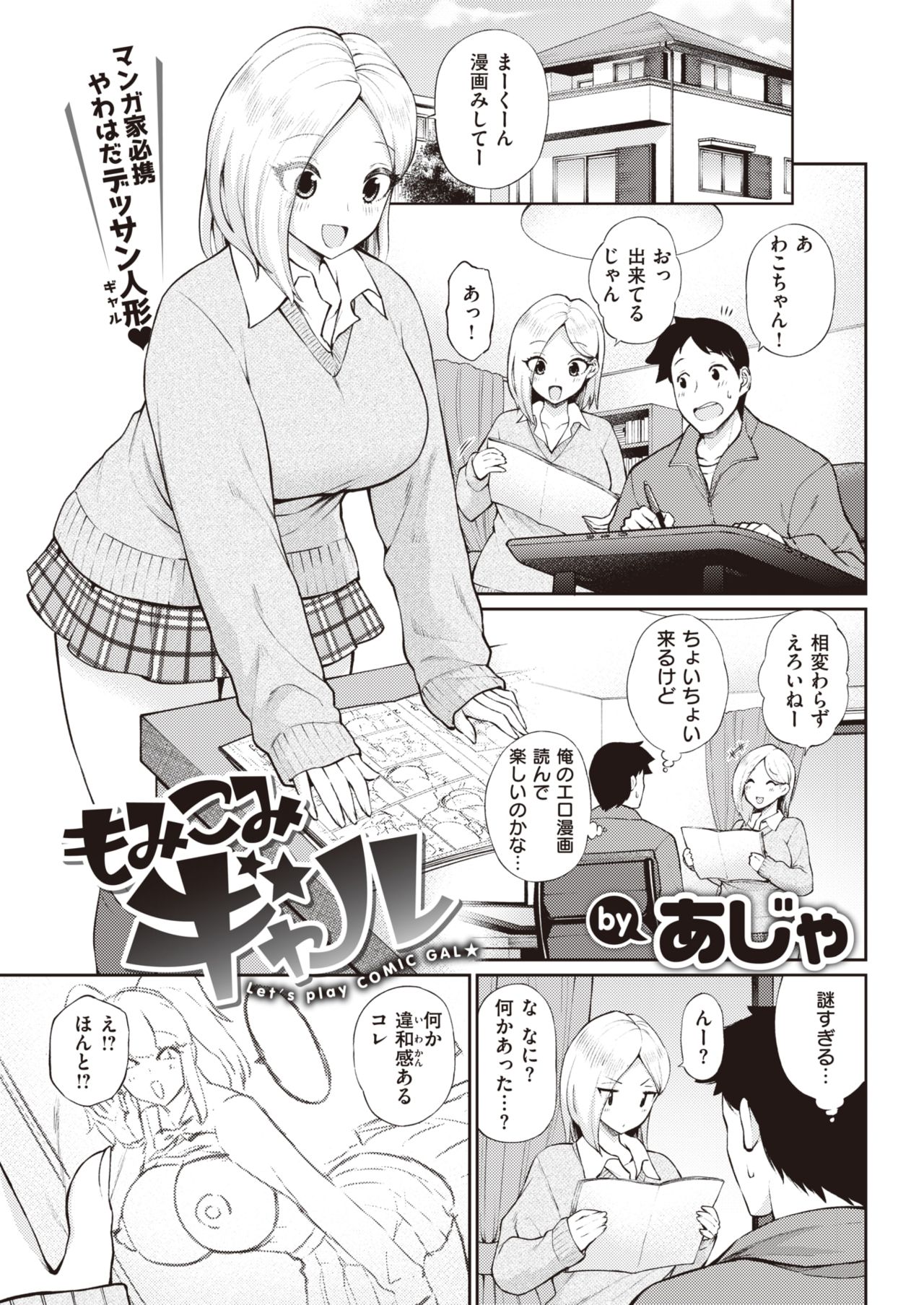 COMIC 快楽天 2021年4月号 [DL版]