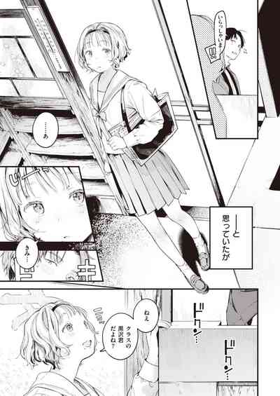 COMIC 快楽天 2021年4月号 [DL版]