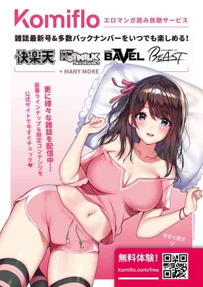 COMIC 快楽天 2021年4月号 [DL版]