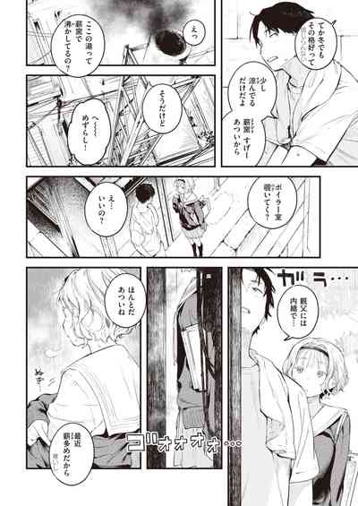 COMIC 快楽天 2021年4月号 [DL版]